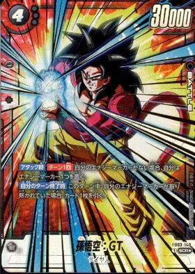 商品検索 | ドラゴンスター | ドラゴンボールスーパーカードゲーム