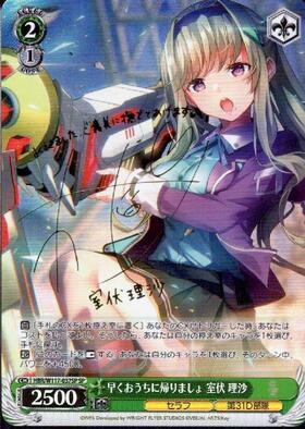 BT】ヘブンバーンズレッド Vol.2 商品検索 | ドラゴンスター