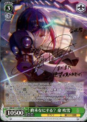 BT】ヘブンバーンズレッド Vol.2 商品検索 | ドラゴンスター