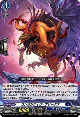 ドラスタコラム | 今こそ目覚めの時《ドラジュエルド》デッキ紹介