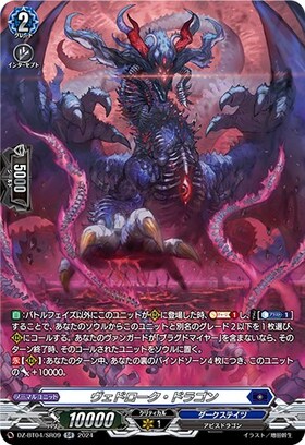 ヴァンガード ヴァイオレート・ドラゴン デラックス pr 3枚 ヴァン