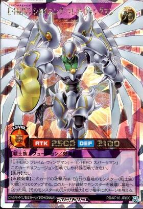 E・HERO シャイニング・フレア・ウィングマン(Overrush)(RD/KP18-JP000