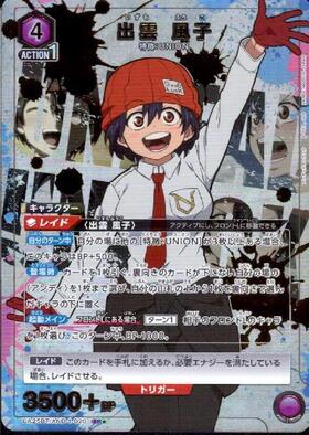 UA25BT】アンデッドアンラック 商品検索 | ドラゴンスター | ユニオン