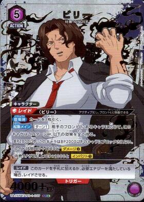 UA25BT】アンデッドアンラック 商品検索 | ドラゴンスター | ユニオン