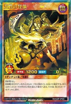 天終の怪依(URP)(RD/S23P-JP005) | ウルトラレアパラレル | ドラゴン