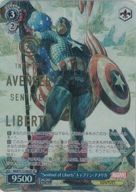 MARVEL SP Sentinel of Liberty キャプテン・アメリカ