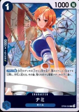 ナミ(SP/R)(OP01-016) | SP | ドラゴンスター | ONE PIECEカードゲーム