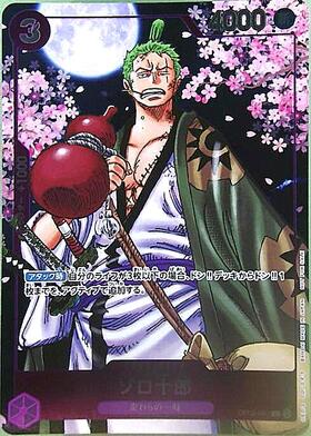 ゾロ十郎(ST18-004) | SR | ドラゴンスター | ONE PIECEカードゲーム