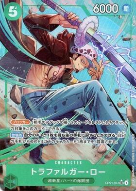 トラファルガー・ロー(☆SEC/パラレル)(EB03-062) | SEC/パラレル