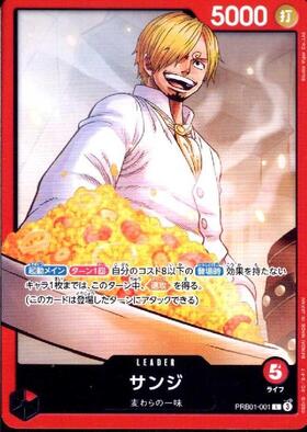 サンジ(☆C/フルアート)(ST21-003) | C/パラレル | ドラゴンスター
