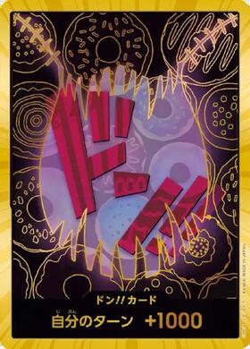 シャーロット・カタクリ(OP03-099) | L/パラレル | ドラゴンスター