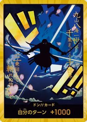 ロロノア・ゾロ(SR/パラレル/白枠)(OP01-025)(illust.phima) | SR