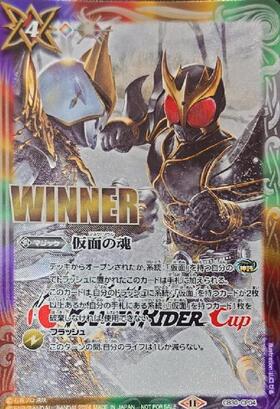 仮面の魂(CB30-CP04)(WINNER/仮面ライダービルド/illust.hironobu