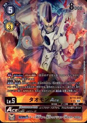 タオモンACE(BT19-037) | SR/パラレル | ドラゴンスター | デジモンカード