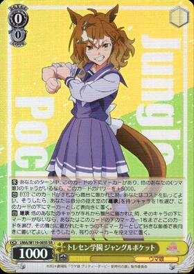 BT】 劇場版『ウマ娘 プリティーダービー 新時代の扉』 商品検索