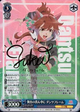 BT】 劇場版『ウマ娘 プリティーダービー 新時代の扉』 商品検索