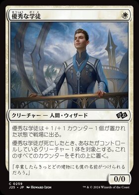 ECL)幽愁(0252)(F)/WISTFULNESS | (FOIL)神話レア・レア | ドラゴン