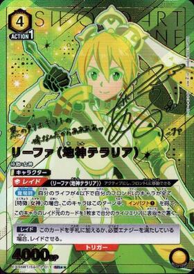 EX08BT】ソードアート・オンラインVol.2 商品検索 | ドラゴンスター