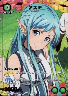 アスナ(UA15BT/SAO-1-037) | SR | ドラゴンスター | ユニオンアリーナ