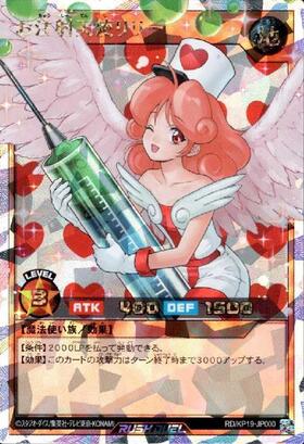 お注射天使リリー(OverRush)(RD/KP19-JP000) | オーバーラッシュレア