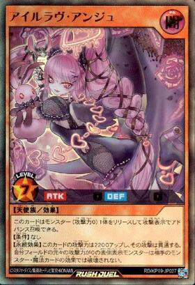 ラヴ・アンジュ(SR)(RD/KP19-JP026) | スーパーレア | ドラゴンスター