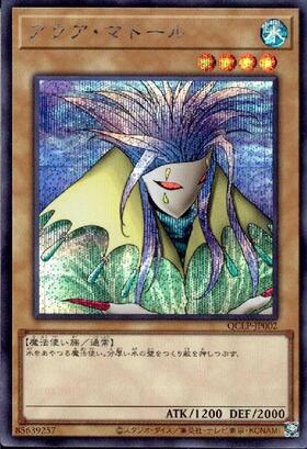 アクア・マドール(ウルトラ/初期デザイン)【QCLP収録】 | ウルトラ