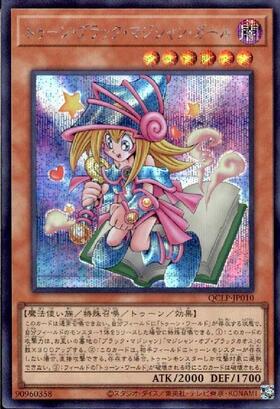 ブラック・マジシャン・ガール(25thレア/イラスト違い)(QCCU-JP002