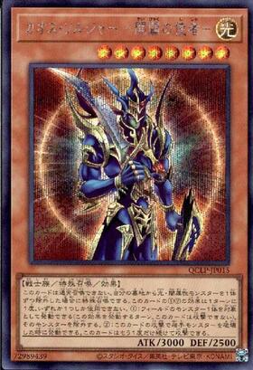 カオス・ソルジャー -開闢の使者-(EE2)(15AY) | ウルトラ | ドラゴン