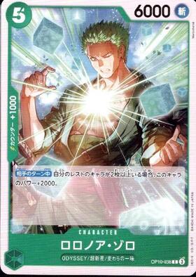 ロロノア・ゾロ(ST21-015) | SR | ドラゴンスター | ONE PIECEカードゲーム