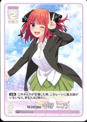 ブースターパック Vol.1 商品検索 | ドラゴンスター | 五等分の花嫁