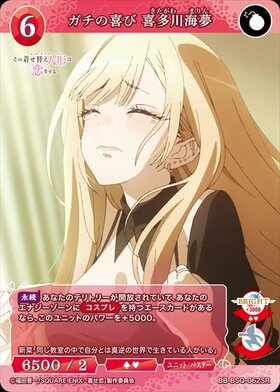 ビルディバイドブライト アゲな日々 喜多川海夢 ナツメ ビルディバイド