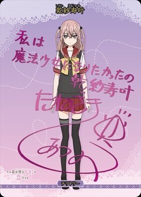 SD】『TVアニメ｢その着せ替え人形は恋をする｣』 商品検索 | ドラゴン