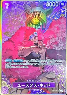 ユースタス・キッド(EB04-039) | R | ドラゴンスター | ONE PIECE