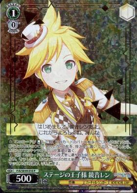 ステージの王子様 鏡音レン(SSP/サイン)(PJS/S109-034SSP) | SSP