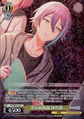 思わぬ指摘神代類(SSP/サイン)(PJS/S91-006SSP) | SSP | ドラゴン