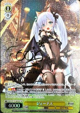 ジェーナス(AZL/S119-009SP) | SP | ドラゴンスター | ヴァイス