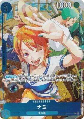ナミ(☆R/パラレル)(OP09-050)[illust.MOROI][NOT FOR SALE] | R