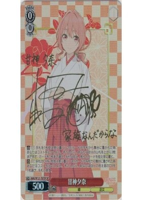 TD】甘神さんちの縁結び 商品検索 | ドラゴンスター | ヴァイス