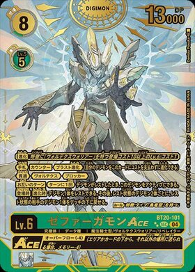ゼファーガモンACE(☆SEC/パラレル)(BT20-101) | SEC/パラレル