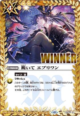 跪いてエブリワン | C・U | ドラゴンスター | バトルスピリッツ