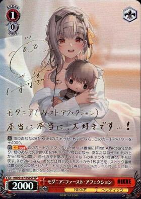 ヴァイスシュヴァルツ NIK/S117-T21SP “新世界”モダニア カードリスト