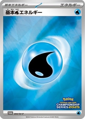 基本水エネルギー(ADV・アクマグ)(AL3-MCN-SMK) | ホイル | ドラゴン