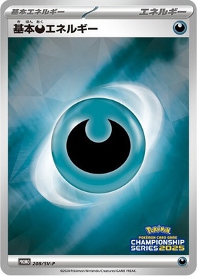 基本悪エネルギー(金枠)(キラ)(XY-P) | プロモ | ドラゴンスター