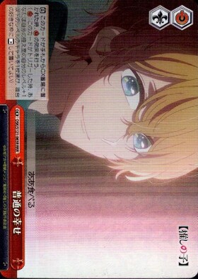 BT】【推しの子】Vol.2 商品検索 | ドラゴンスター | ヴァイスシュヴァルツ