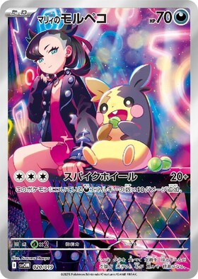 マリィ(198/190 SR) | SR | ドラゴンスター | ポケモンカード