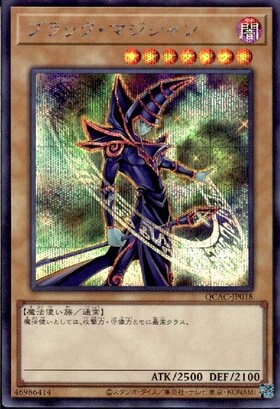 ブラック・マジシャン(25thレア/イラスト違い) | クォーター