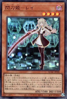 閃刀姫-レイ(25thレア/イラスト違い) | クォーターセンチュリー