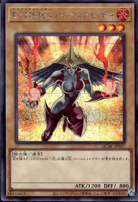 E・HERO バーストレディ(シークレット/イラスト違い) | シークレット