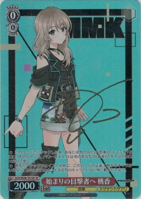 ヴァイスシュヴァルツ 始まりの目撃者へ すばる SP ガールズバンド