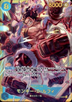 モンキー・D・ルフィ(☆SEC/パラレル)(EB02-061) | SEC/パラレル